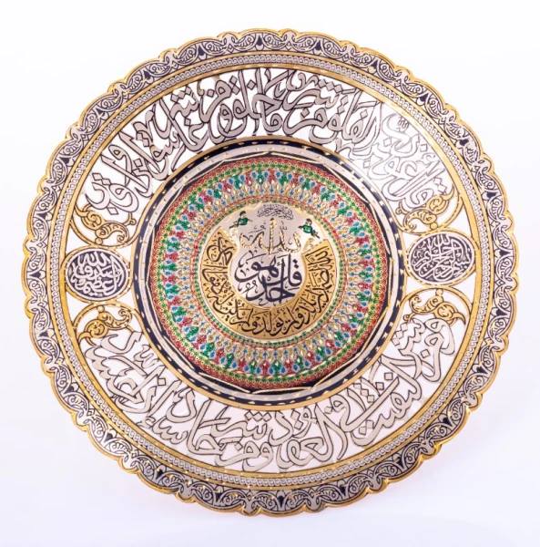 Quranic Copper Plate